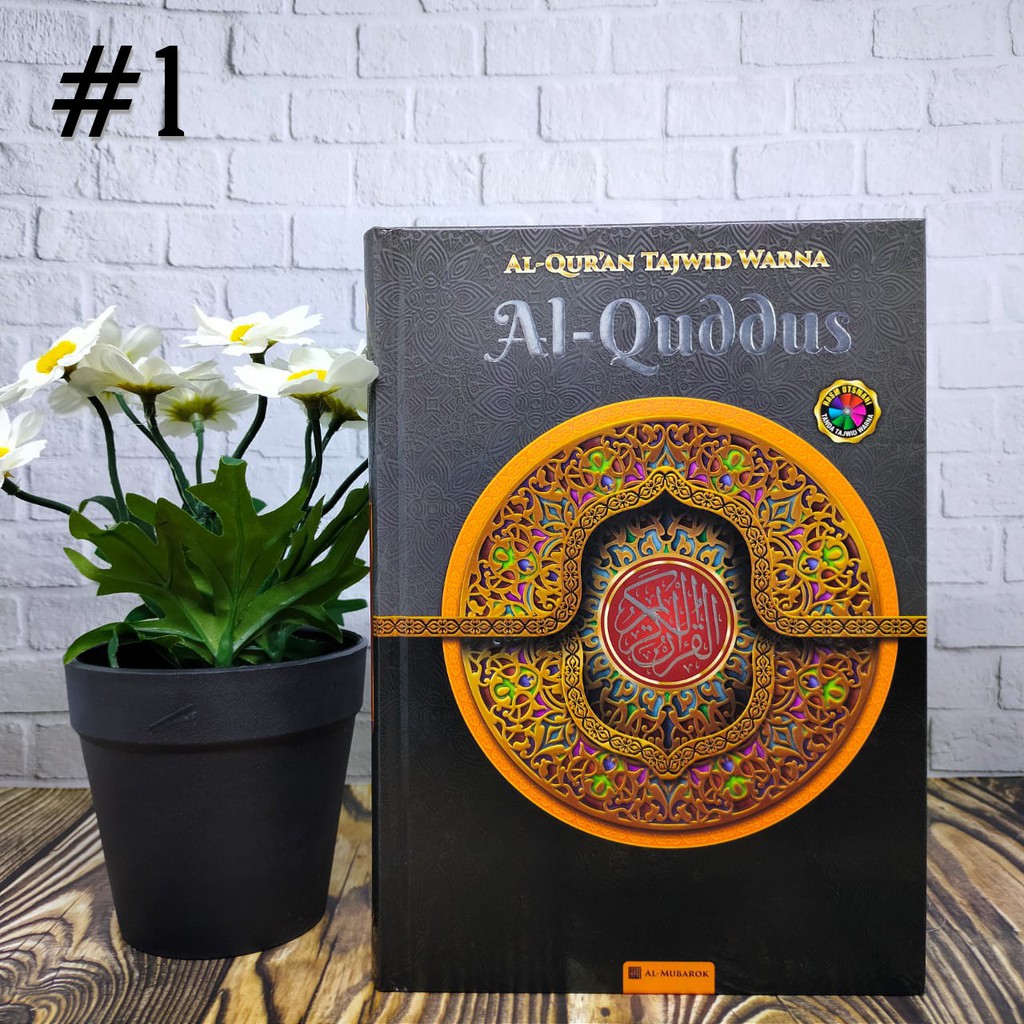 Al-Quran al-Quran, a5 al-Quran, Tajweed Medium al-Quran, Tajweed al-Quran, ไม่แปล Quran
