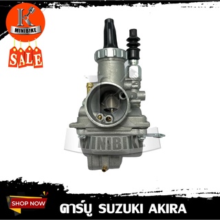 คาบู คาร์บูเรเตอร์ สำหรับรุ่น Suzuki Akira110 / RU 110 / ซูซูกิ อาร์กิร่า รับประกันสินค้า 3เดือน