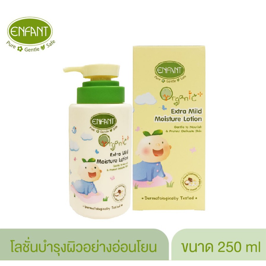 โลชั่นทาผิวเด็ก Enfant Extra Mild Lotion  250 ml.
