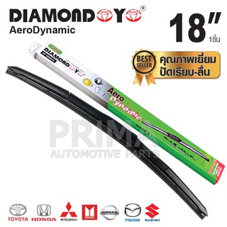 ใบปัดน้ำฝน DIAMOND EYE (กล่องเขียว) ขนาด 18"