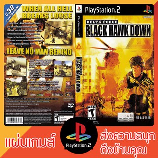 แผ่นเกมส์ PS2 : Delta Force Black Hawk Down