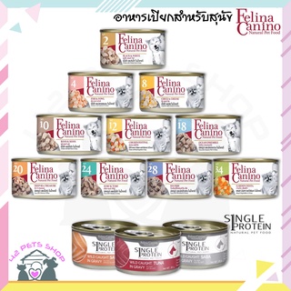 🐶🌸Pet4You🌸🐱(80g*1กระป๋อง)Felina Canino Dog Food อาหารสุนัขเปียก บรรจุกระป๋อง อาหารสุนัข