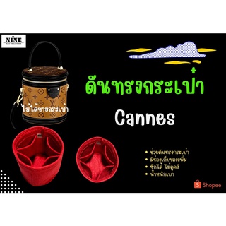 [พร้อมส่ง ดันทรงกระเป๋า] Cannes จัดระเบียบ และดันทรงกระเป๋า