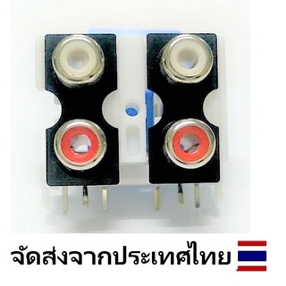 หัวปลั๊ก/แจ็ค RCA แจ็คติดกับตัวเครื่อง ตัวเมีย 1คู่/2คู่/3คู่ สีขาวและสีแดง RCA AV2-8/AV4-9/AV6-9