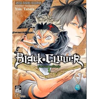 Black Clover เล่ม 1-20 [แยกเล่ม]