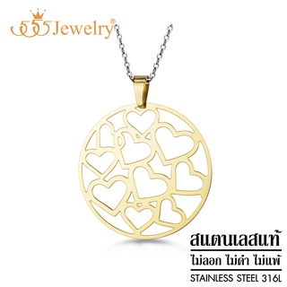 555jewelry จี้พร้อมสร้อย แฟชั่น สแตนเลส สตีล แท้ จี้ดีไซน์สวย ฉลุลาย หัวใจ รุ่น MNC-P829