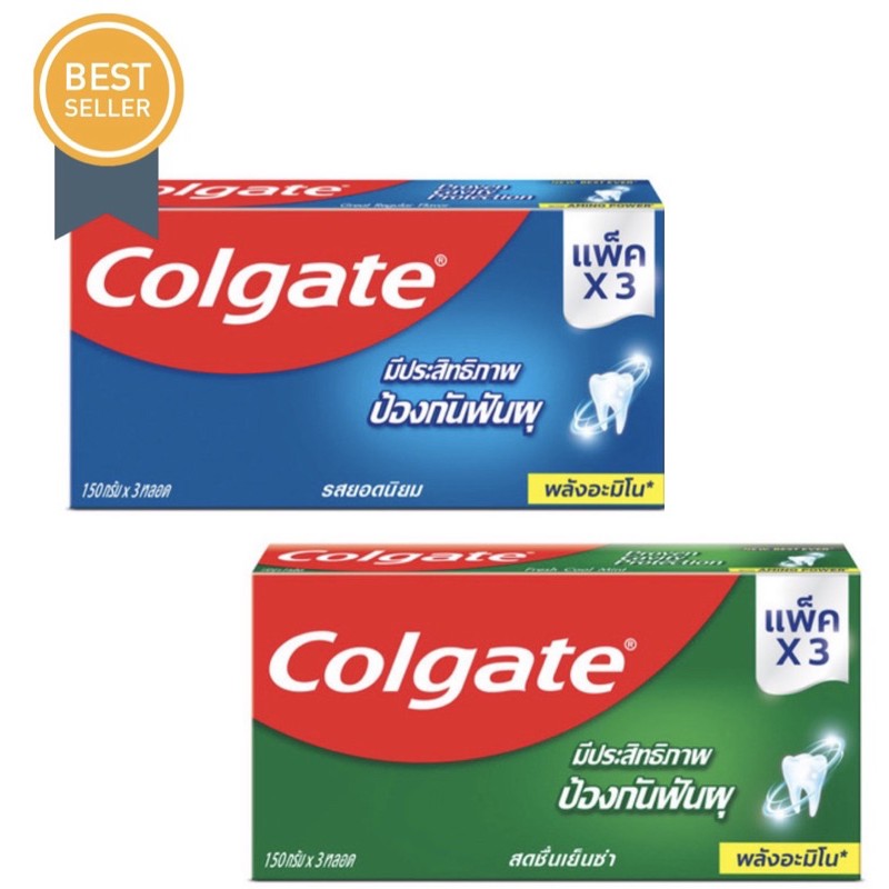 Colgate คอลเกตยาสีฟัน สูตรเย็นซ่าและสูตรยอดนิยม ขนาด150กรัมx3หลอด