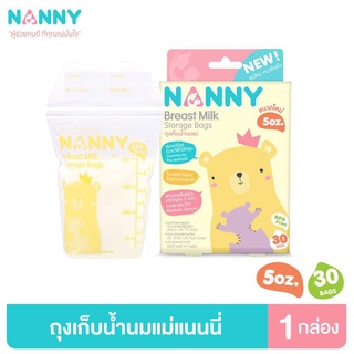 Nanny ถุงเก็บนม ถุงเก็บน้ำนม ขนาด 5 ออนซ์ 1 กล่อง (30 ถุง /60 ถุง) มี BPA Free