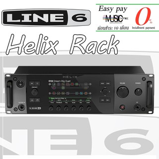 เอฟเฟคกีต้าร์ Line 6 Helix Rack I ผ่อน0% นาน10เดือน