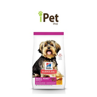 Hill’s Adult Small Paws สูตรสุนัขโตพันธุ์เล็ก 1.5 kg