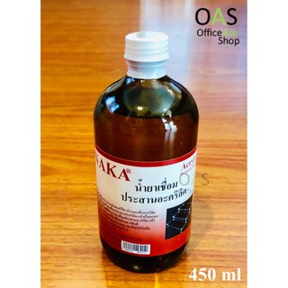 ์NAKA Acrylic Joint น้ำยาเชื่อมประสานอะคริลิค 450ml