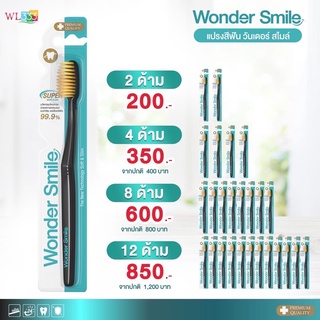 แปรงสีฟัน วันเดอร์สมาย Wondersmile Toothpaste ขนแปรงเรียวแหลมระดับ 2 จำกัดแบคทีเรียขนาดเล็กกว่า 5 นาโนเมตรได้(ส่งฟรี)