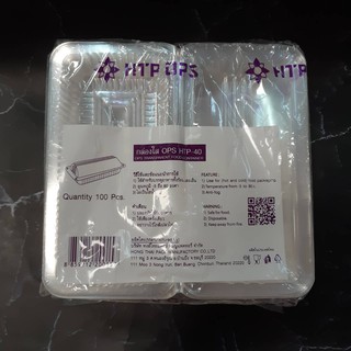 กล่องใสพลาสติก HTP-39 บรรจุ 100 ใบ