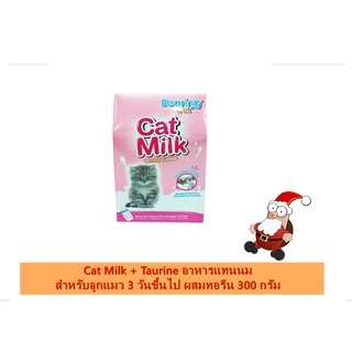 BEARING Cat Milk with Taurine นมผงสำหรับลูกแมว 300 g.