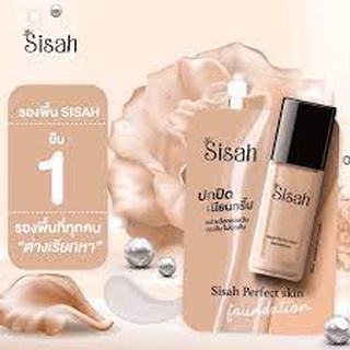 Sisah Perfect Skin Foundation รองพื้นซีซะห์ สี 02 Sand สำหรับผิวสองสี แบบซองขนาด5มล.