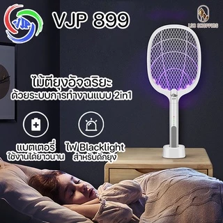 VJP ไม้ตียุง 2in1 VJP-889 VJP-899 Mosquito Swatter แถมแท่นวาง ไม้ตียุงไฟฟ้าพร้อมไฟดักยุงแสงสีม่วง ตั้งล่อยุงได้ แบตทน
