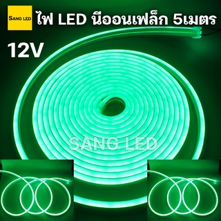 สีเขียว ไฟ LED นีออนเฟล็ก 12V ยาว 5เมตร ไฟ LED โค้งงอได้