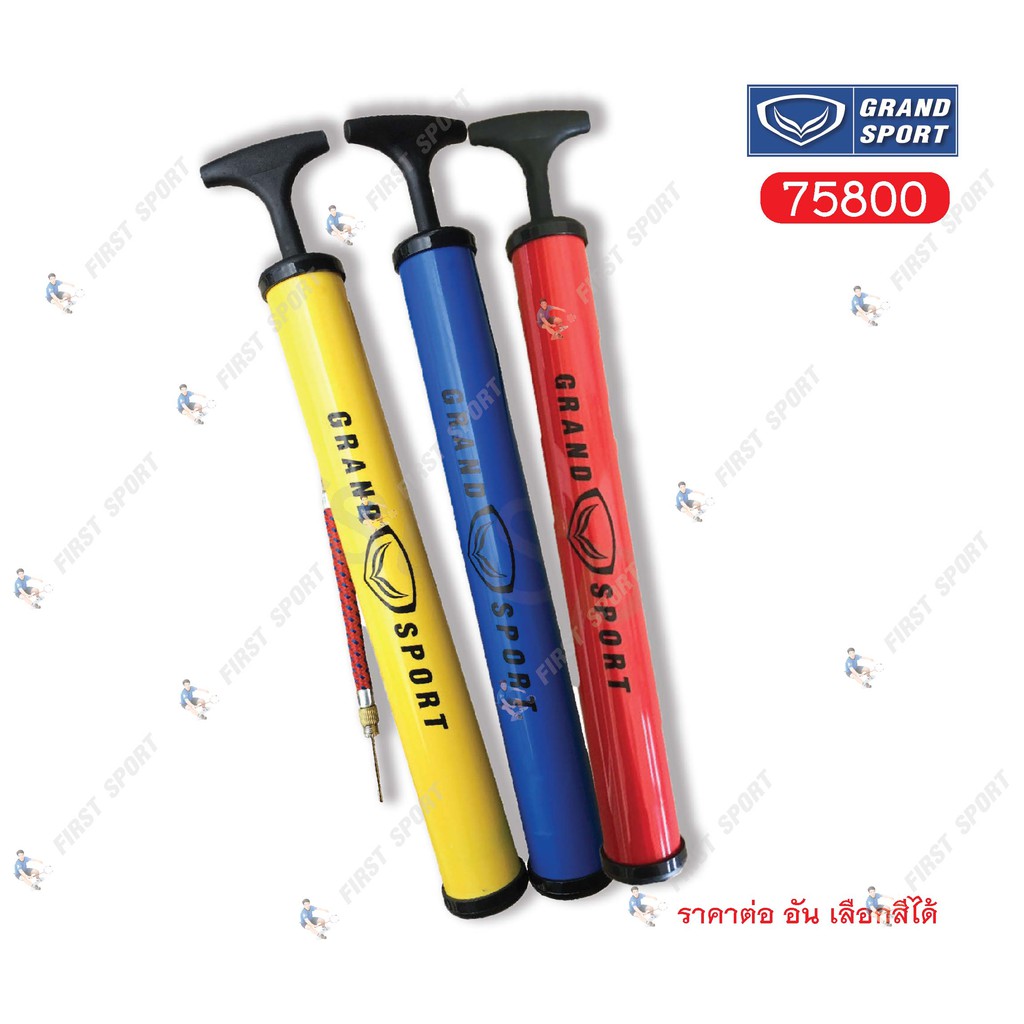 สูบลม อเนกประสงค์ ฟุตบอล และลูกโป่ง Grandsport รุ่น 75800 ของแท้ 💯%