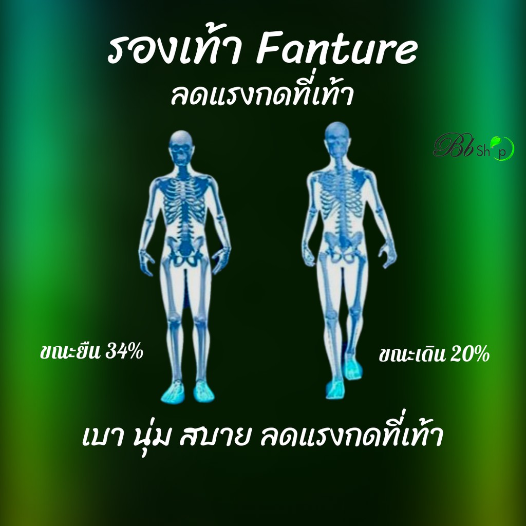 Bb รองเท้าสวม FANTURE เพื่อสุขภาพ เนื้อนิ่มน้ำหนักเบา ผู้ที่มีปัญหาเท้าแบน มีส่วนนูนรับอุ้งเท้าลดการเมื่อยล้าอาการรองช้ำ