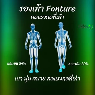 Bb รองเท้า FANTURE แบบหนีบ รองเท้าเพื่อสุขภาพ น้ำหนักเบา ผู้ที่มีปัญหาเท้าแบน รองรับอุ้งเท้าลดการเมื่อยล้า