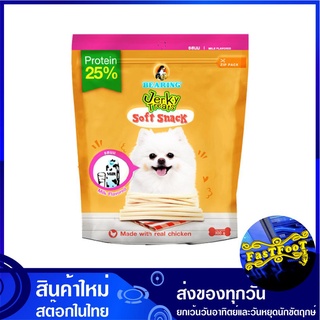 ขนมสุนัข สติ๊ก รสนม 300 กรัม เจอร์กี้ Jerky Milk Dog Treats ขนมสำหรับสุนัข ขนมหมา อาหารสุนัข อาหารหมา ขนมสัตว์ ขนมสัตว์เ