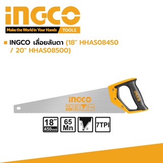 INGCO เลื่อยลันดา (18" HHAS08450 / 20" HHAS08500 )  รับประกัน 2 ปี