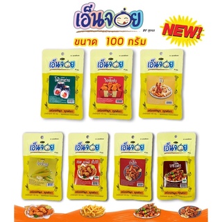 ผงปรุงรสเอ็นจอย ขนาด 100 กรัม