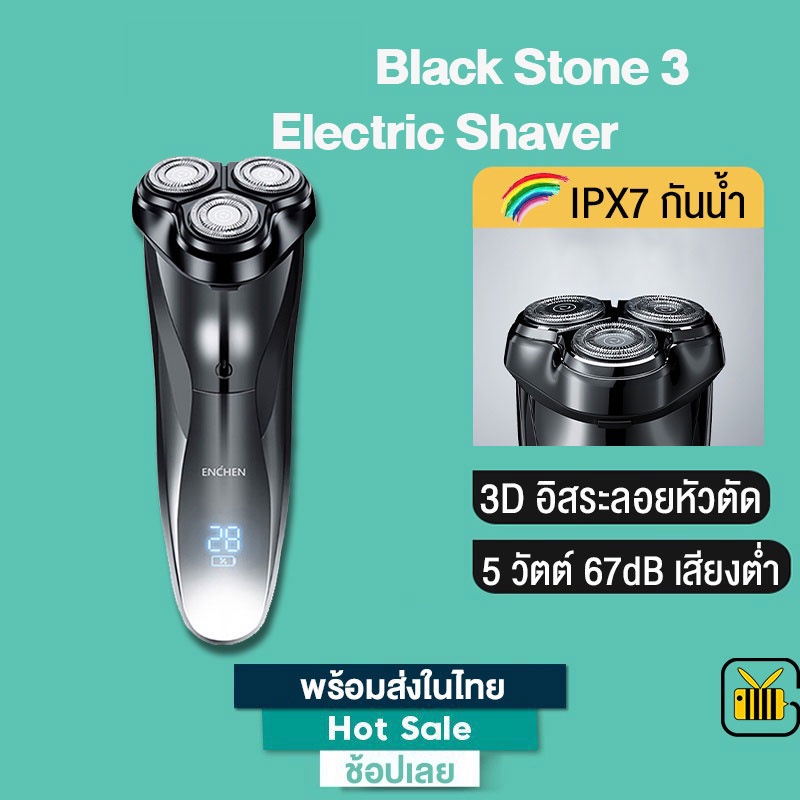 ENCHEN เครื่องโกนหนวดไฟฟ้า BlackStone 3 IPX7 Waterproof Wet & Dry LCD ที่โกนหนวดไฟฟ้า มีหัวกันจอนในตัว IPX7 กันน้ำ