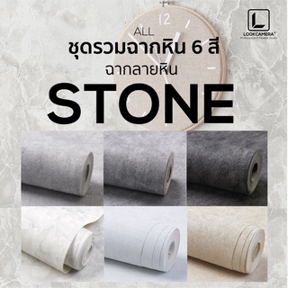 (ใส่โค้ด MON105RD ลด 70.-) STONE 50x100 ฉากหินสำหรับถ่ายภาพ