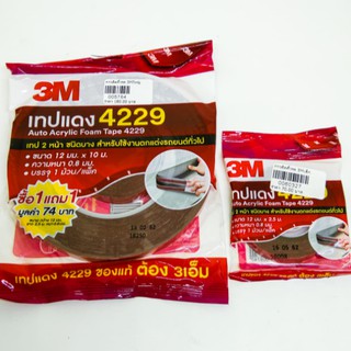 3M  เทปแดง 4229 เทป 2 หน้า ชนิดบาง รุ่น  เทปแดง 12mm x 2.5m,12mm x 10m