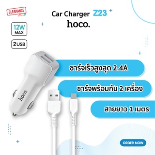 Hoco Z23 Set  สายชาร์จพร้อมปลั๊กชาร์จรถ USB Car Charger 2.4A