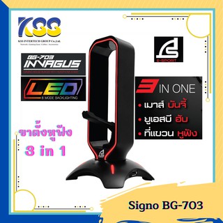 SIGNO BG-703 MOUSE BUNGEE (ที่แขวนเมาส์) INVAGUS - GAMING MOUSE BUNGEE WITH HEADPHONE STAND