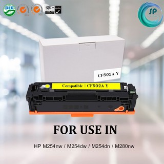 ตลับหมึกเทียบเท่า รุ่น 202A/CF502A Y (เหลือง) สำหรับ HP LaserJet Pro M254nw/M254dw/M254dn/M280nw