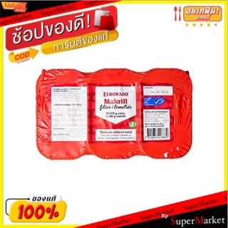 ✨โดนใจ✨ Eldorado Tomato Makrill 125g/เอลโดราโด มะเขือเทศ แมคกริลล์ 125g 💥โปรสุดพิเศษ!!!💥