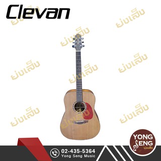 Clevan กีตาร์โปร่ง D-28S (Yong Seng Music)