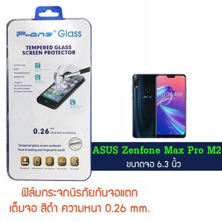 P-One ฟิล์มกระจกแบบกาวเต็ม Asus ZenFone Max Pro M2 (ZB631KL) / อาซุส ZenFone Max Pro M2 ZB631KL จอ 6.3" แบบเต็มจอ สีดำ