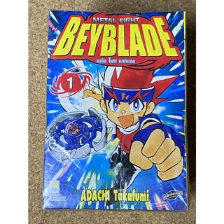 เมทัล ไฟท์ เบย์เบลด METAL FIGHT BEYBLADE (11 เล่มจบ)