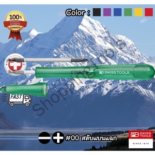 PB Swiss Tools ไขควงสลับปากแบน/แฉก สีเขียว รุ่น PB 168-00 GREEN EDITION เบอร์ 00