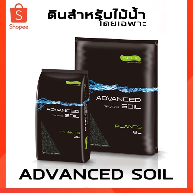 ส่งไว! ADVANCE SOIL 3L 8L ดินสำหรับปลูกไม้น้ำ ดินปลูกไม้น้ำ ดินไม้น้ำ สวนขวด Aquarium soil ราคาพิเศษ ของแท้ คุณภาพ