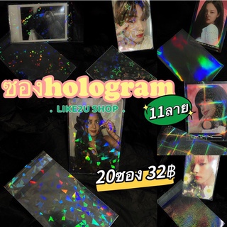 พร้อมส่ง/มีหลายแบบ ซองโฮโลแกรม ซองม้อบแม้บ hologram card sleeves ซองใส่การ์ด ซองใส่เข็มกลัด ซองใส่โพลาลอยด์ ซองโฮโลแกรม