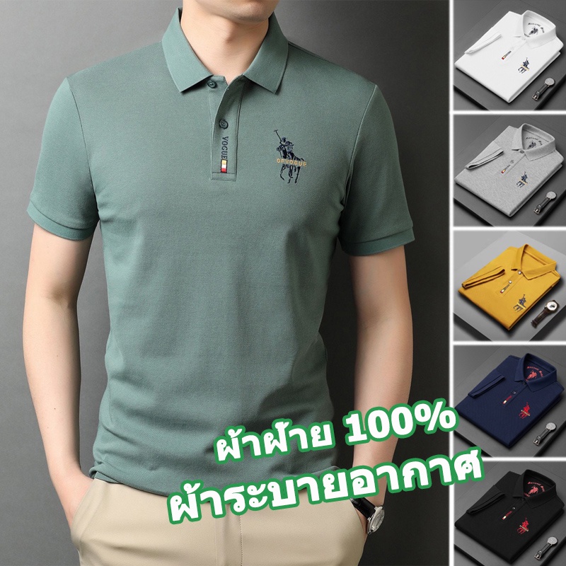 2025 เสื้อโปโลใหม่ บุรุษแขนสั้นปักสีทึบ Casual สไตล์ธุรกิจ 7 สี เสื้อโปโลแฟชั่นผู้ชาย เสื้อโปโล คอกลมผู้ชาย ผู้ชาย