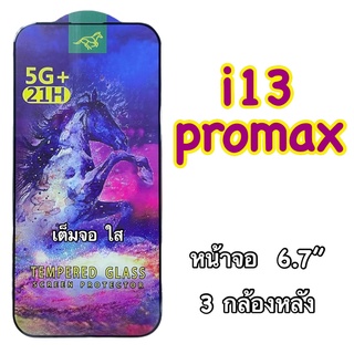 ฟิล์มกระจก เต็มจอ FG สำหรับ iPhone i13 promax i14 promax ไอโฟน ฟิล์มเต็มจอ แบบใส กาวเต็มแผ่น ติดเข้ารูปพอดี