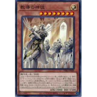 [PHRA-JP009] Dogmatika Ashiyan (Normal)