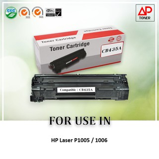 หมึกเลเซอร์เทียบเท่ารุ่น 35A CB435A/CB435/435/435A/35 สำหรับเครื่อง HP 1005/1006