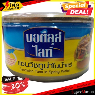 🔥ขายดี!! ✔(แพ็ค3)✔Nautilus Sandwich Tuna Lite In Spring 185g/นอติลุส แซนวิชทูน่าไลท์ในฤดูใบไม้ผลิ 185g 💥โปร🔥ขายดี!!!