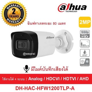 Dahua กล้องวงจรปิด HDCVI รุ่น HAC-HFW1200TLP-A Lens 3.6 mm. มีไมค์ในตัว IR 80 M