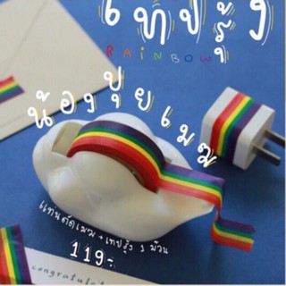 เทปสายรุ้ง แท่นตัดเทปเมฆ rainbow tape เทปรุ้ง washi tape