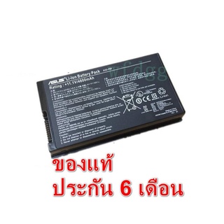 Battery Asus A32-F80 ของแท้ X88V X85S F81S F83SE F80S K41V