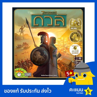 7 สิ่งมหัศจรรย์ ดวล (7 Wonders: Duel)