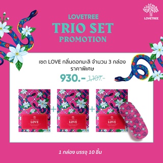 Lovetree Trio Set: LOVE มาสก์ปิดตาให้ไออุ่น กลิ่นมะลิ 3 กล่อง